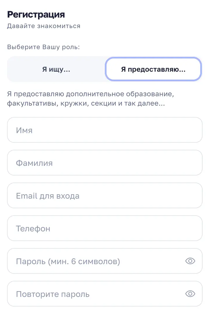 Скриншот: форма регистрации